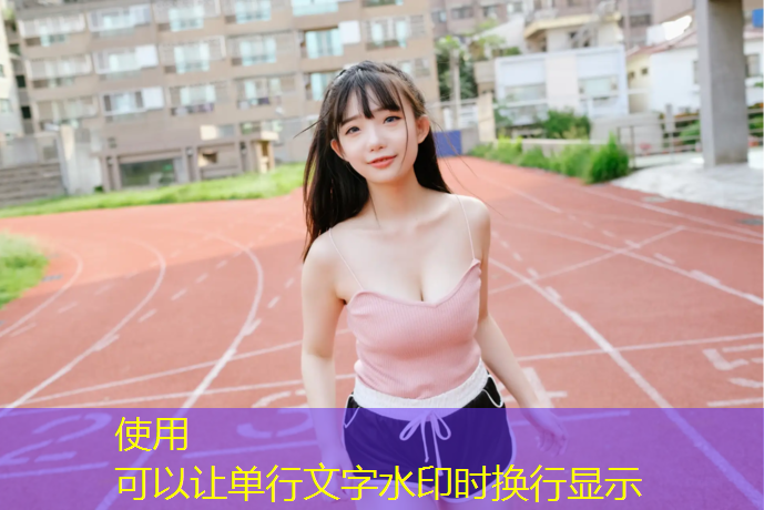 辽宁塑胶跑道性能