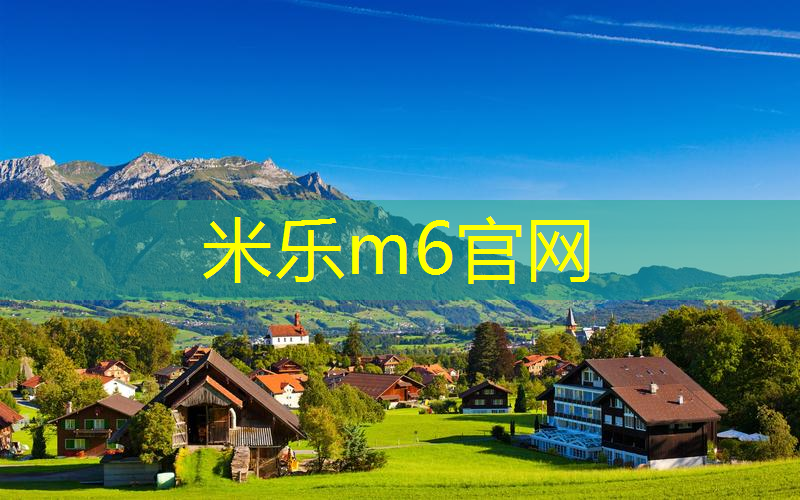 mile米乐m6官网：乒乓球台小型家庭用